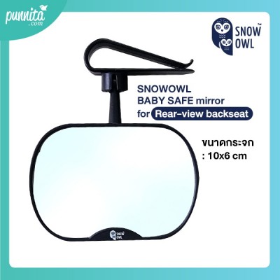 SNOWOWL BABY SAFE mirror for Rear-view backseat  กระจกติดรถสำหรับมองหลัง 